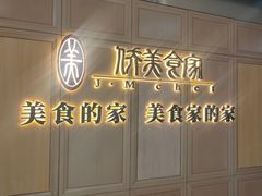 -侨美食家·粤菜(体育西路店)