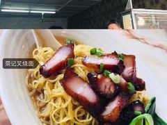 -荣记烧腊