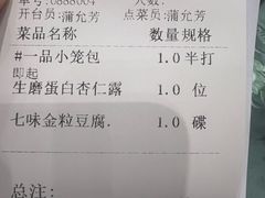 -北园酒家(小北路店)