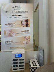 -MIDA蜜哒•科技逆龄美肤连锁