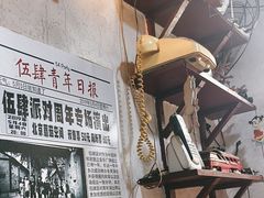 -炙热童年·老北京炙子烤肉(南锣鼓巷店)