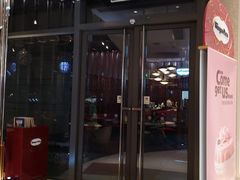 门面-哈根达斯(扬州瘦西湖店)