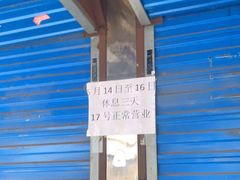 -老字号贾家肉丸糊辣汤(光明巷店)