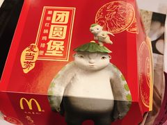 团圆堡-麦当劳(杭州文三路店)