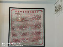 -东泰祥生煎馆(长宁路店)