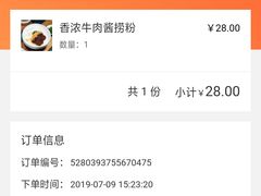 -e+粉店(康王北路店)