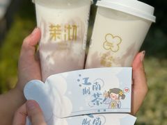 -茉沏(山塘街店)
