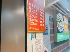 -矮子馅饼(贵阳总店)