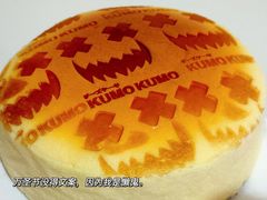 -KUMO KUMO甜品·冰淇淋(深圳壹方城店)