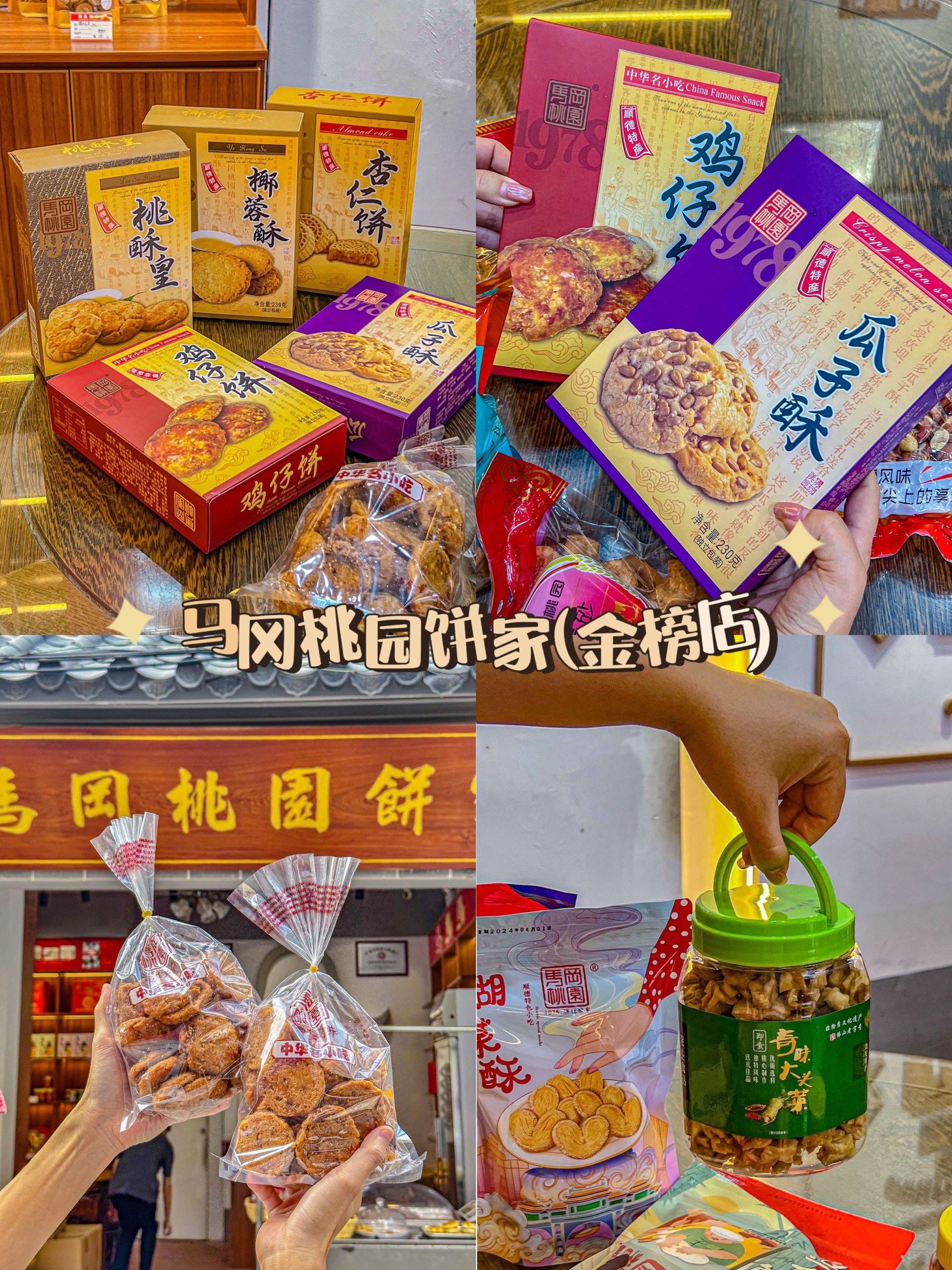 顺德必访手信店,本地人超爱推荐!