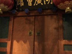 -楚畹园
