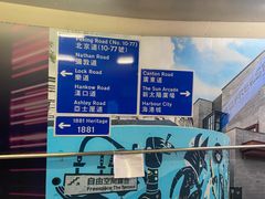 -海港城