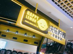 -快乐柠檬happylemon(日月光店)
