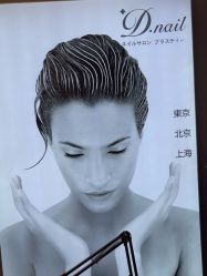 -悠禾·美甲美睫·皮肤管理