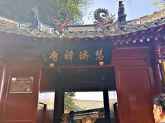 -普陀山风景区-佛顶山