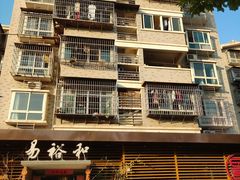 -易裕和·长沙米粉(竹塘西路店)