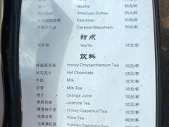 菜单-田德能咖啡博物馆