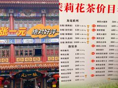 -张一元(总店)