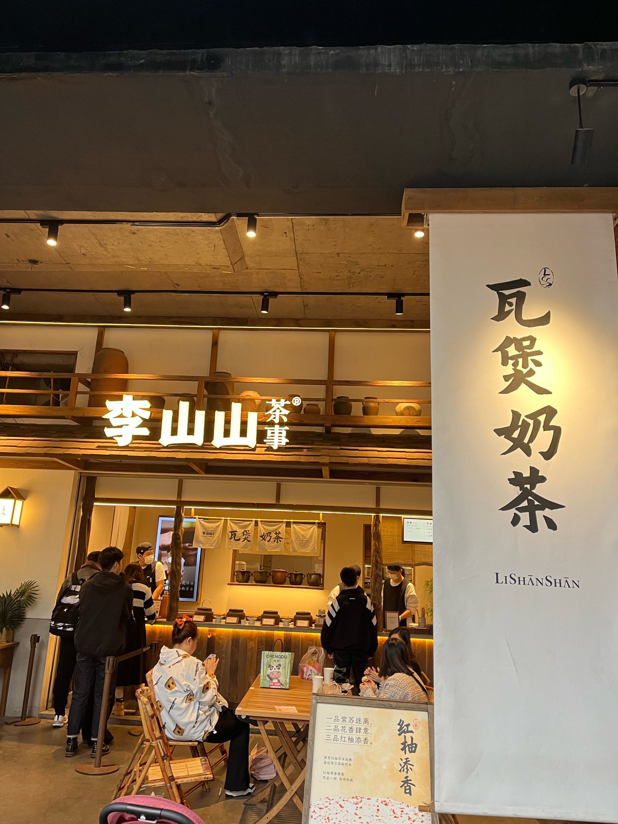 成都必打卡奶茶