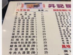 -昇记肠粉王(福华路店)