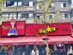-奎星楼街