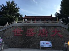 -龙口南山旅游景区