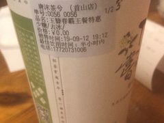 -唐沫茶兮(首山店)