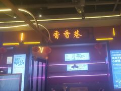 -钢管厂五区小郡肝串串香(蜀都万达店)
