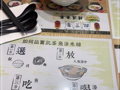 -凯峰鱼汤米线(金利達店)
