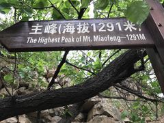 -妙峰山风景名胜区