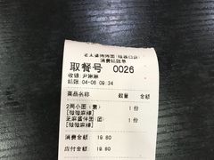 账单-秦云老太婆摊摊面(磁器口店)