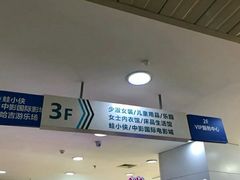 -梦之岛百货(水晶城店)