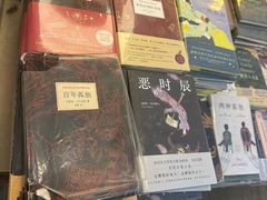-先锋书店(五台山总店)
