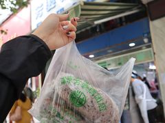 -芳婆糕团店(王府大街店)