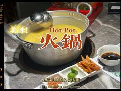-禄婶鸡煲·打边炉