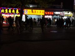 -小路易生煎馆(前进五路店)