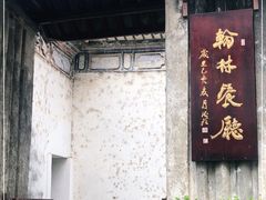 门面-喜洲翰林餐厅(董家百年老宅店)