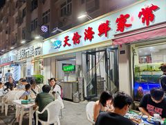 -天伦海鲜·老味道·青岛菜(栈桥天主教堂店)