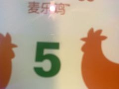 -麦当劳(漳州二路店)