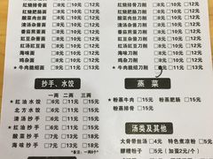 菜单-华兴街自力面店
