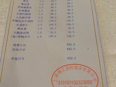 -国际饭店·帆声西饼屋(黄河路店)