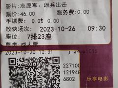 -嘉华国际影城(学清路店)