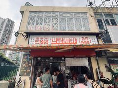 -世记咖啡(氹仔外卖店)