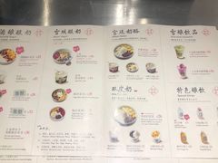 菜单-宝珠奶酪(浦东金桥店)