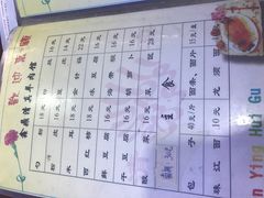-鑫鼎清真羊肉馆(人民路店)