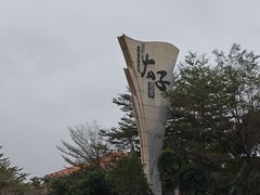 -太子园林酒家