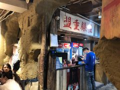 -盟重烧烤(东瓜山创始店)