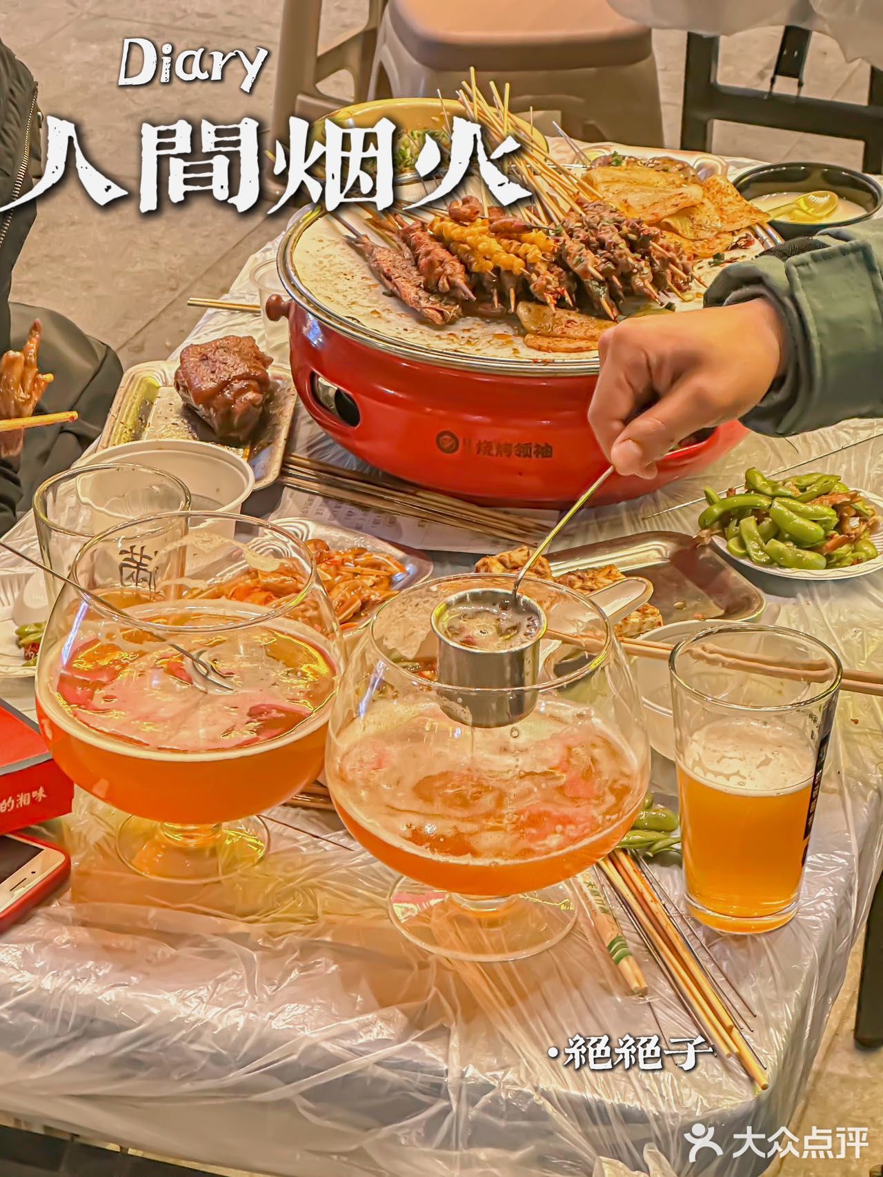 关于我吃过10次以上的宝藏烧烤店