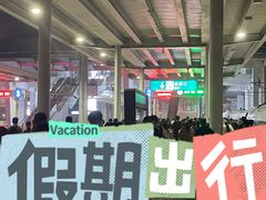 -临沂北站