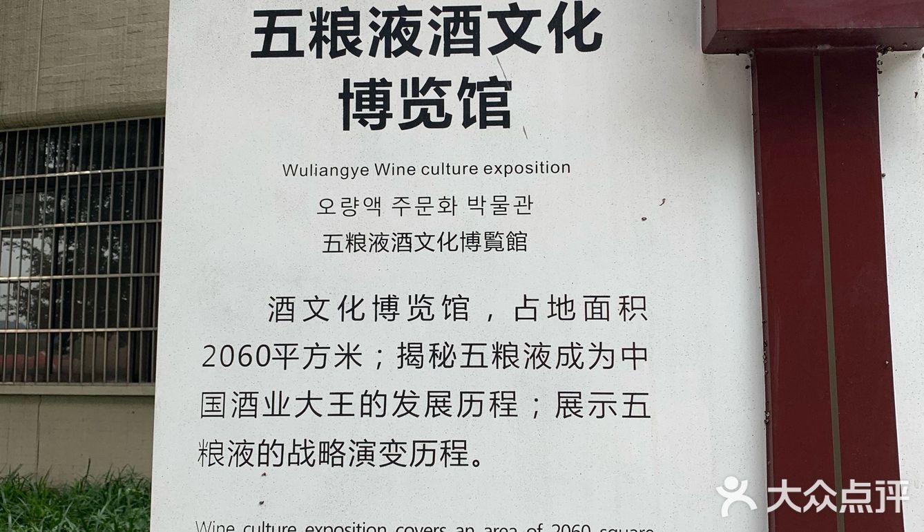 2019.7.19宜宾五粮液酒文化博览馆